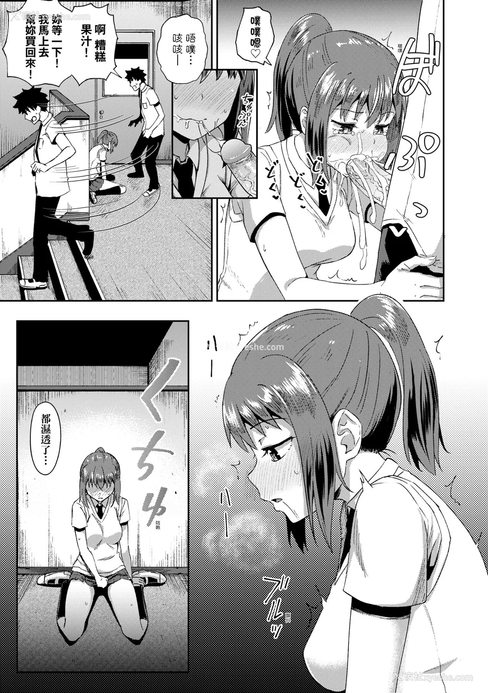 50P - [ぽんこっちゃん] 幼驯染は俺の専属お口メイド [中国翻訳] [无修正] [DL版]
