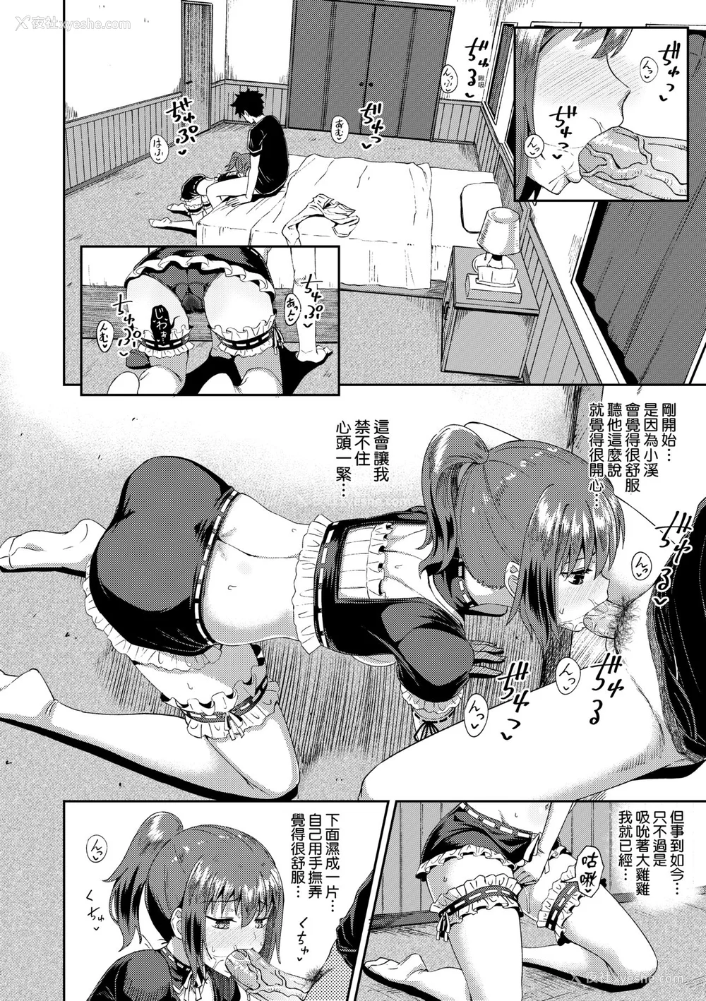 57P - [ぽんこっちゃん] 幼驯染は俺の専属お口メイド [中国翻訳] [无修正] [DL版]