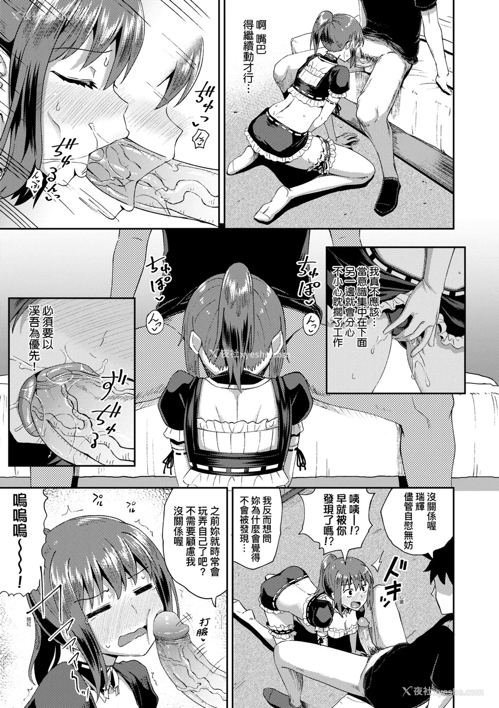 58P - [ぽんこっちゃん] 幼驯染は俺の専属お口メイド [中国翻訳] [无修正] [DL版]