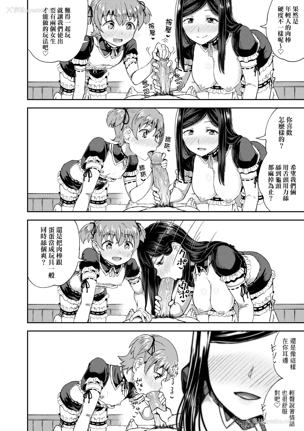 79P - [ぽんこっちゃん] 幼驯染は俺の専属お口メイド [中国翻訳] [无修正] [DL版]