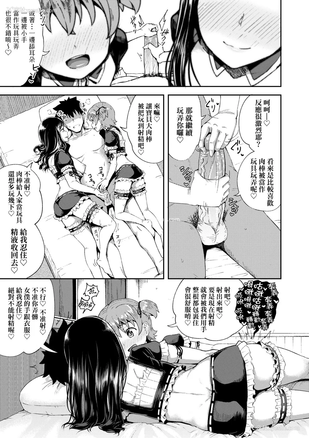 80P - [ぽんこっちゃん] 幼驯染は俺の専属お口メイド [中国翻訳] [无修正] [DL版]