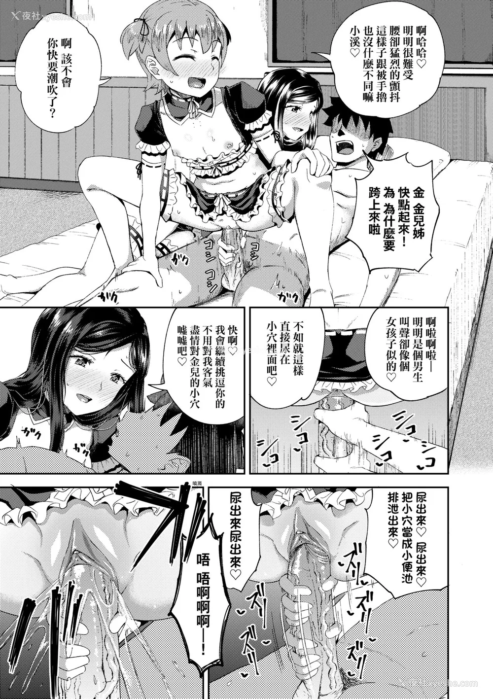 84P - [ぽんこっちゃん] 幼驯染は俺の専属お口メイド [中国翻訳] [无修正] [DL版]