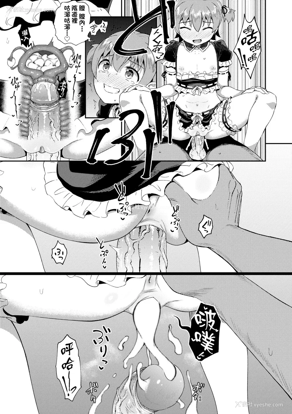 86P - [ぽんこっちゃん] 幼驯染は俺の専属お口メイド [中国翻訳] [无修正] [DL版]