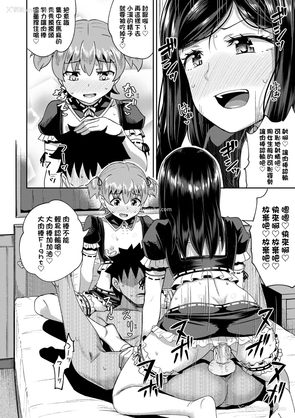 91P - [ぽんこっちゃん] 幼驯染は俺の専属お口メイド [中国翻訳] [无修正] [DL版]