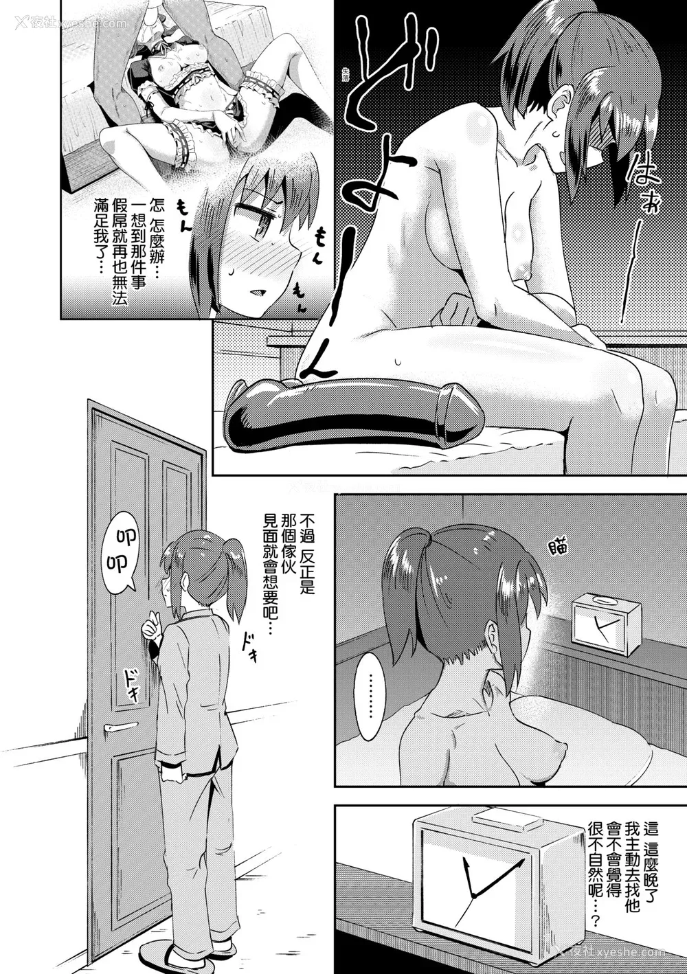 93P - [ぽんこっちゃん] 幼驯染は俺の専属お口メイド [中国翻訳] [无修正] [DL版]