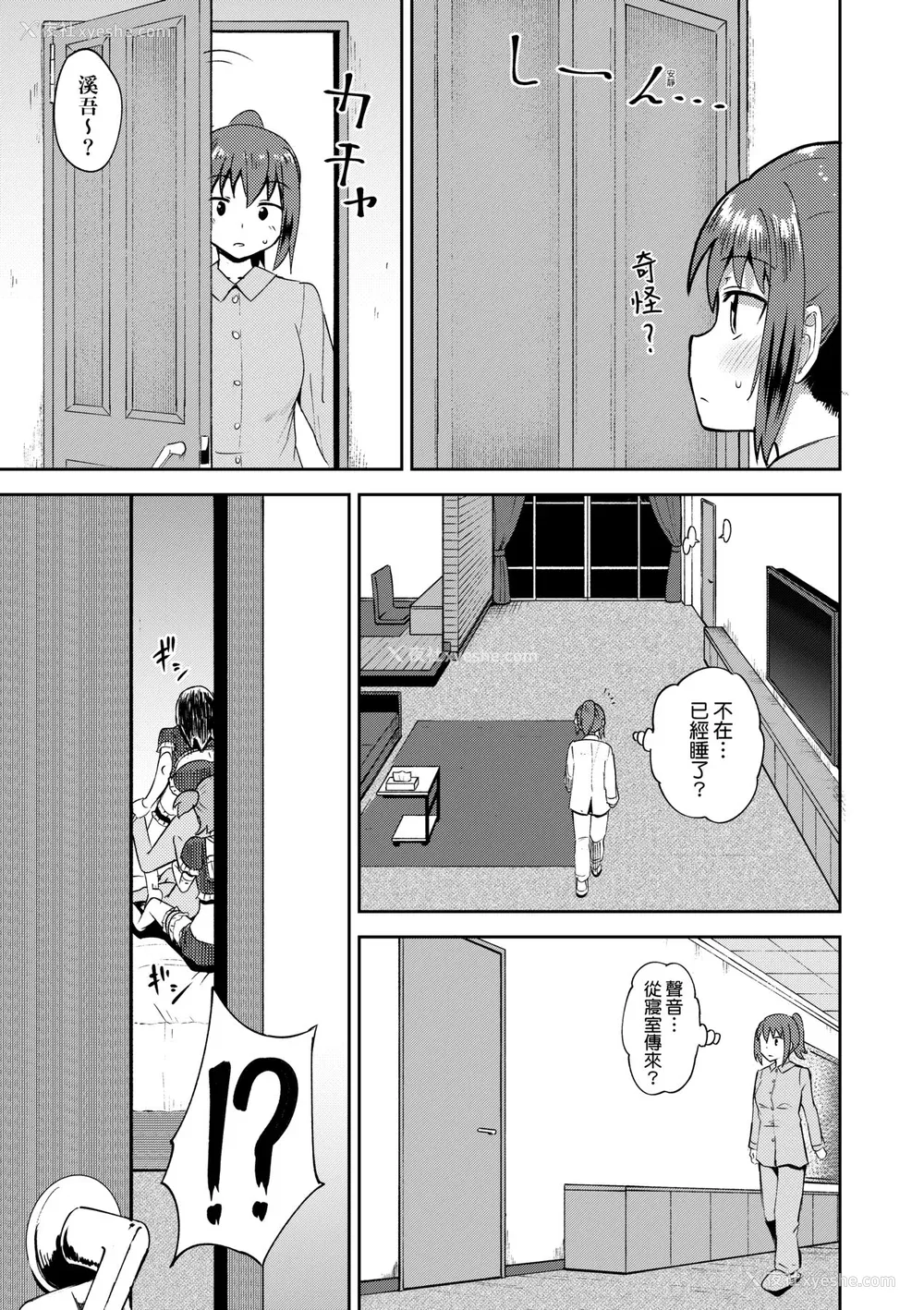 94P - [ぽんこっちゃん] 幼驯染は俺の専属お口メイド [中国翻訳] [无修正] [DL版]