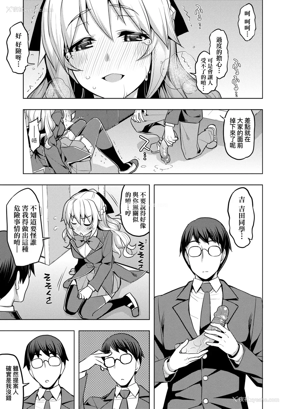 102P - [无望菜志] 话が违うッ [中国翻訳] [DL版]