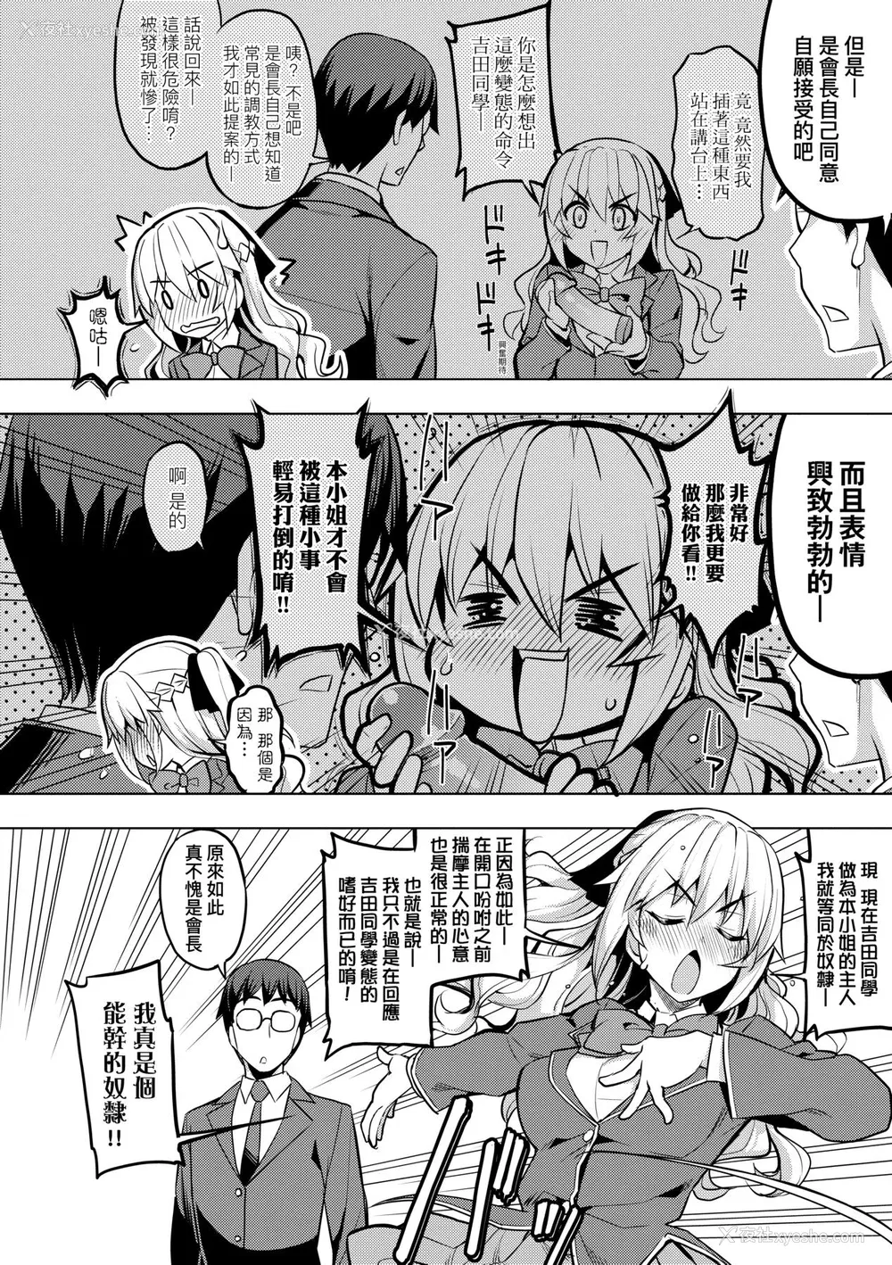 103P - [无望菜志] 话が违うッ [中国翻訳] [DL版]