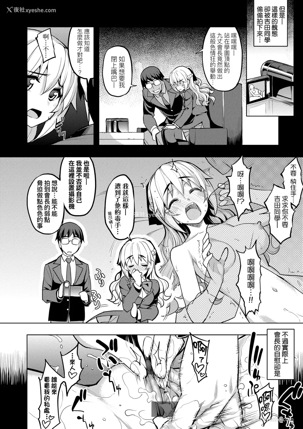 105P - [无望菜志] 话が违うッ [中国翻訳] [DL版]