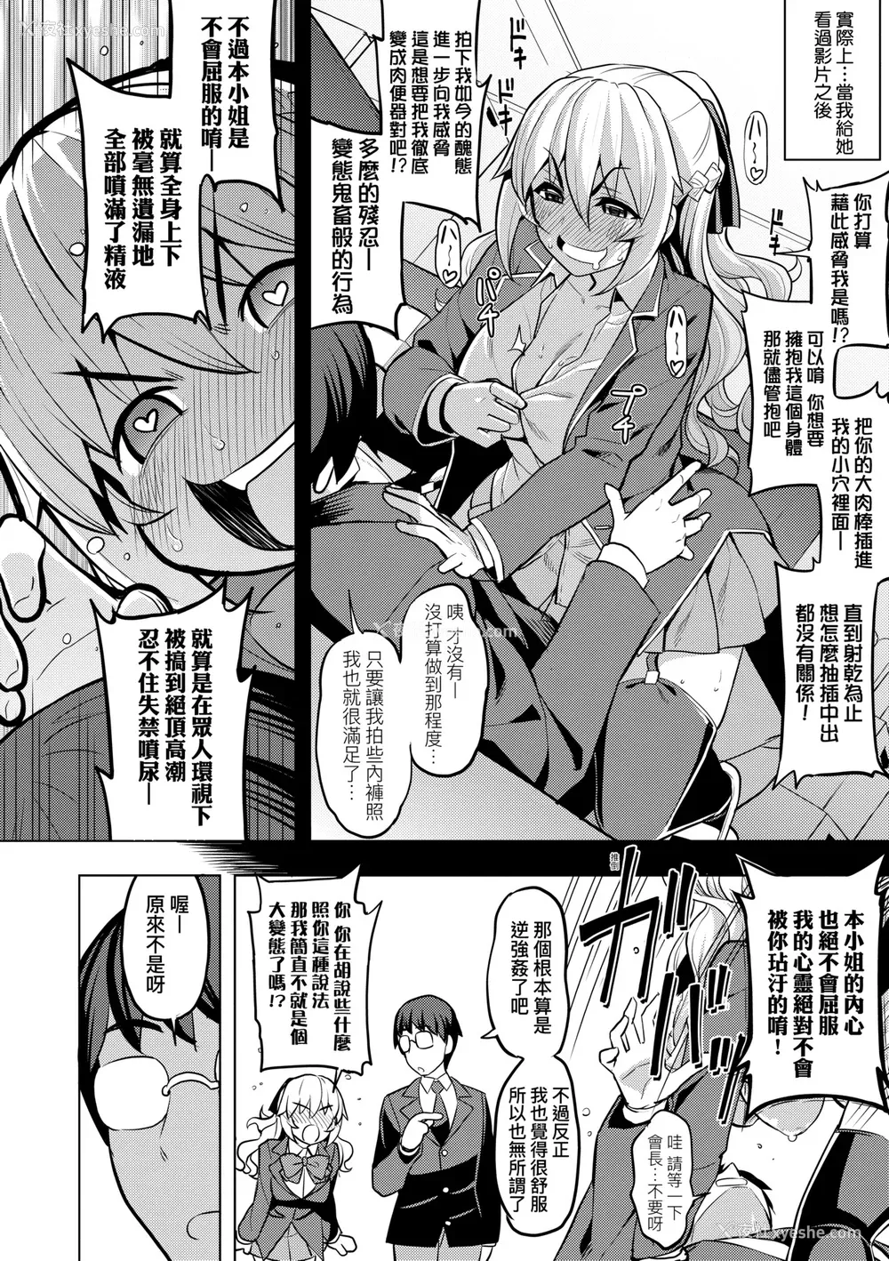 107P - [无望菜志] 话が违うッ [中国翻訳] [DL版]
