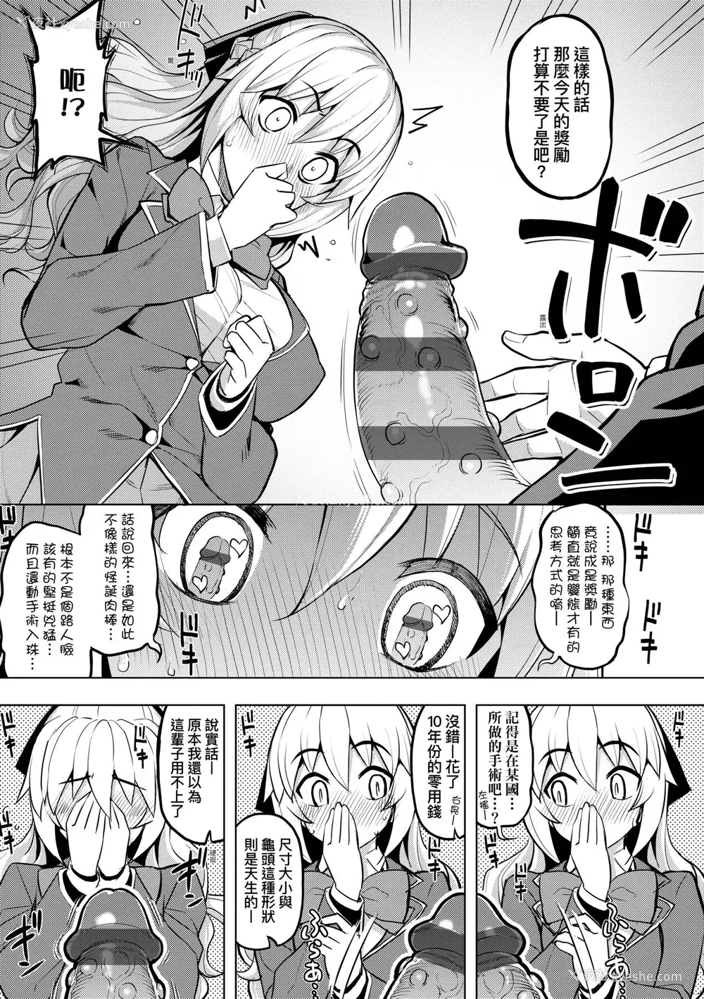 108P - [无望菜志] 话が违うッ [中国翻訳] [DL版]