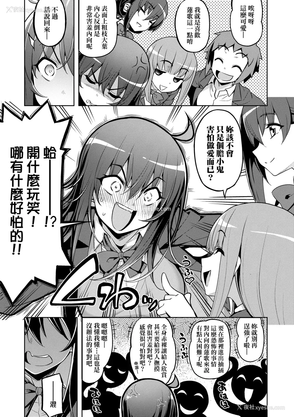 10P - [无望菜志] 话が违うッ [中国翻訳] [DL版]