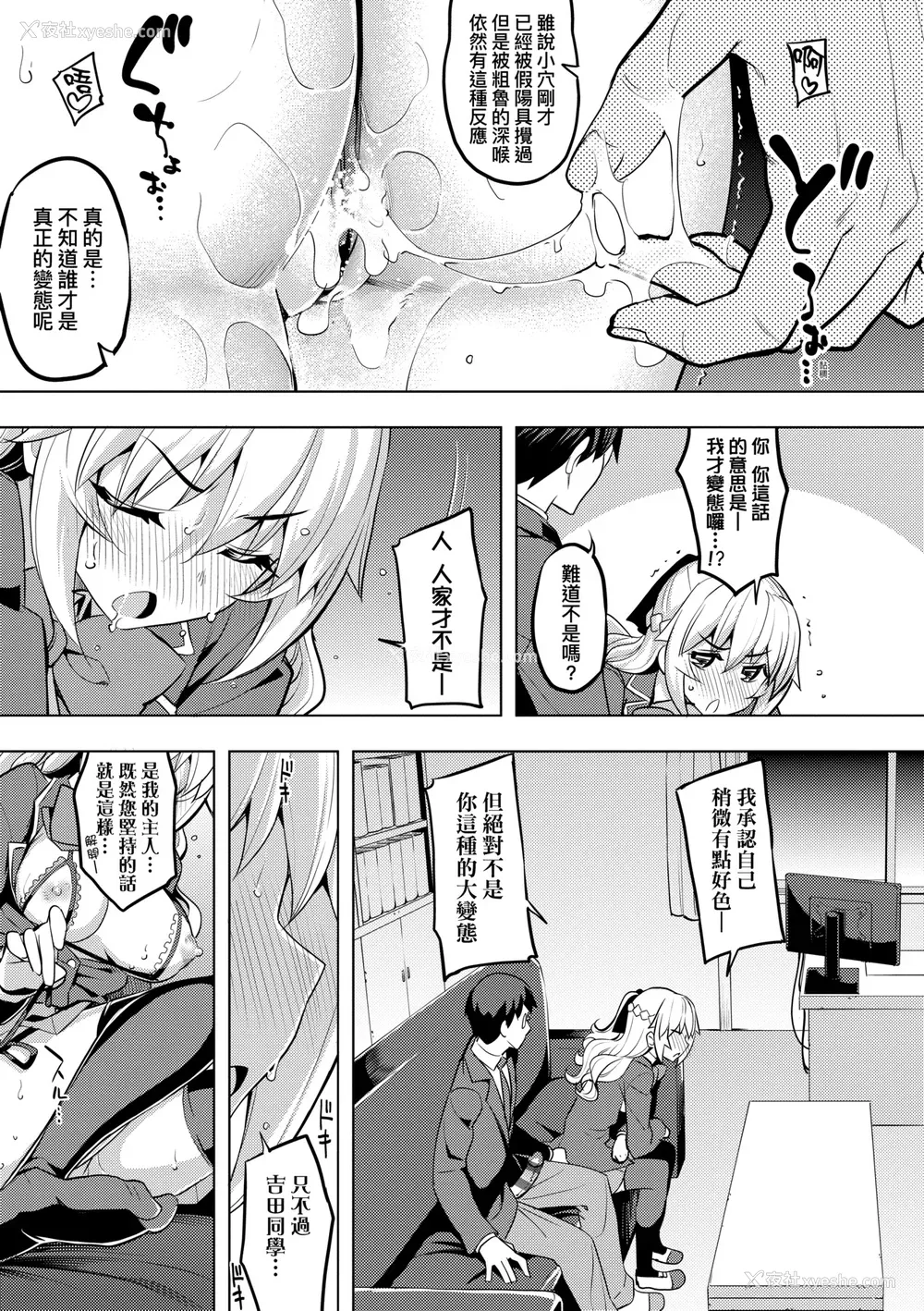116P - [无望菜志] 话が违うッ [中国翻訳] [DL版]