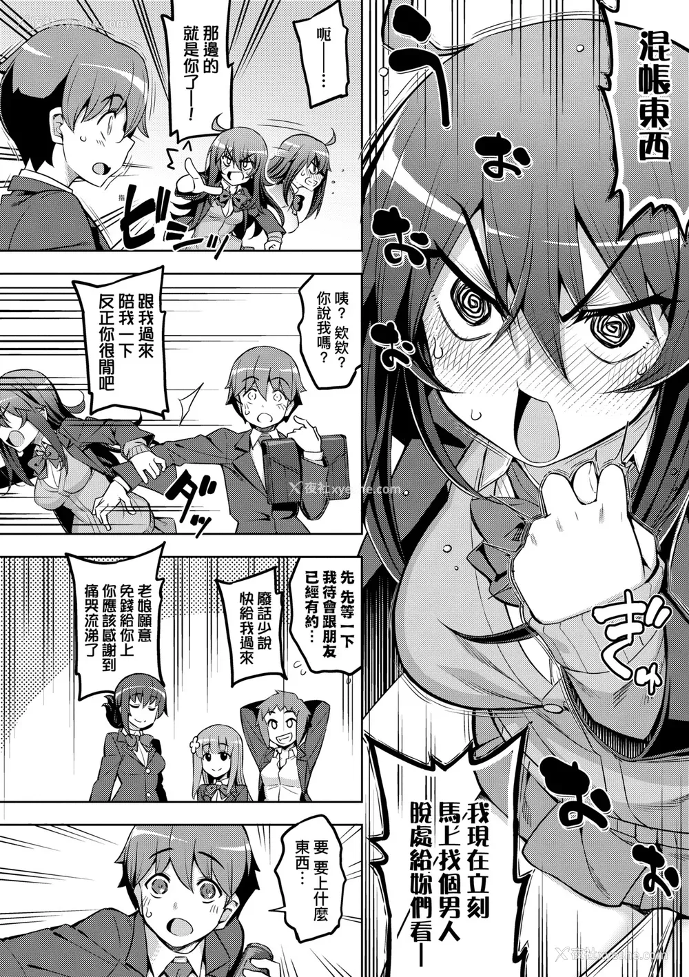 11P - [无望菜志] 话が违うッ [中国翻訳] [DL版]