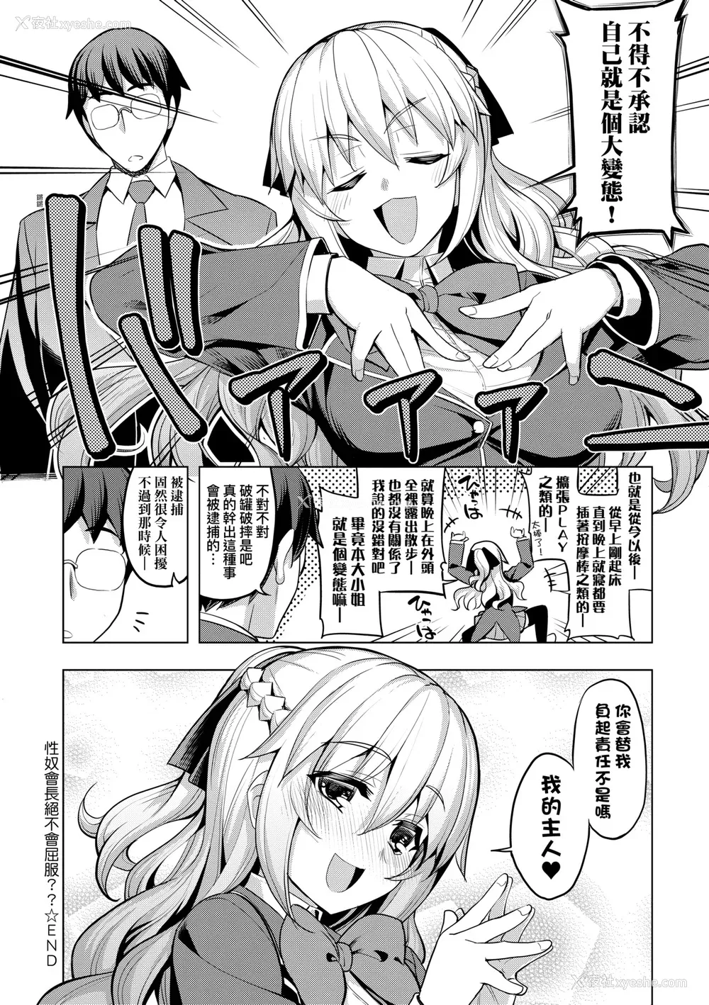 127P - [无望菜志] 话が违うッ [中国翻訳] [DL版]