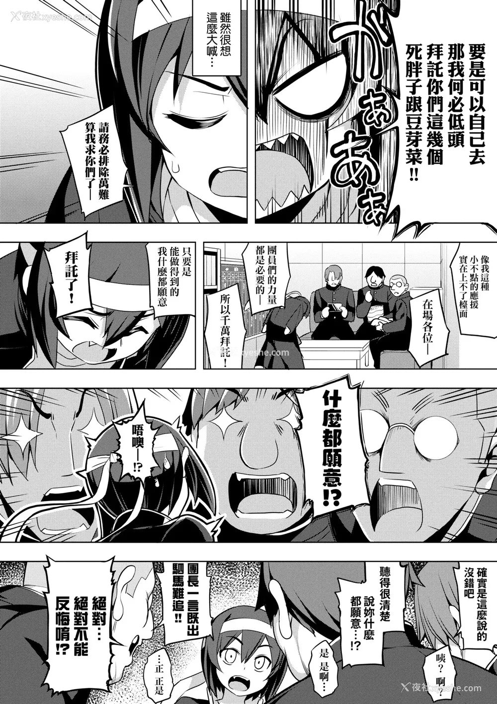 129P - [无望菜志] 话が违うッ [中国翻訳] [DL版]