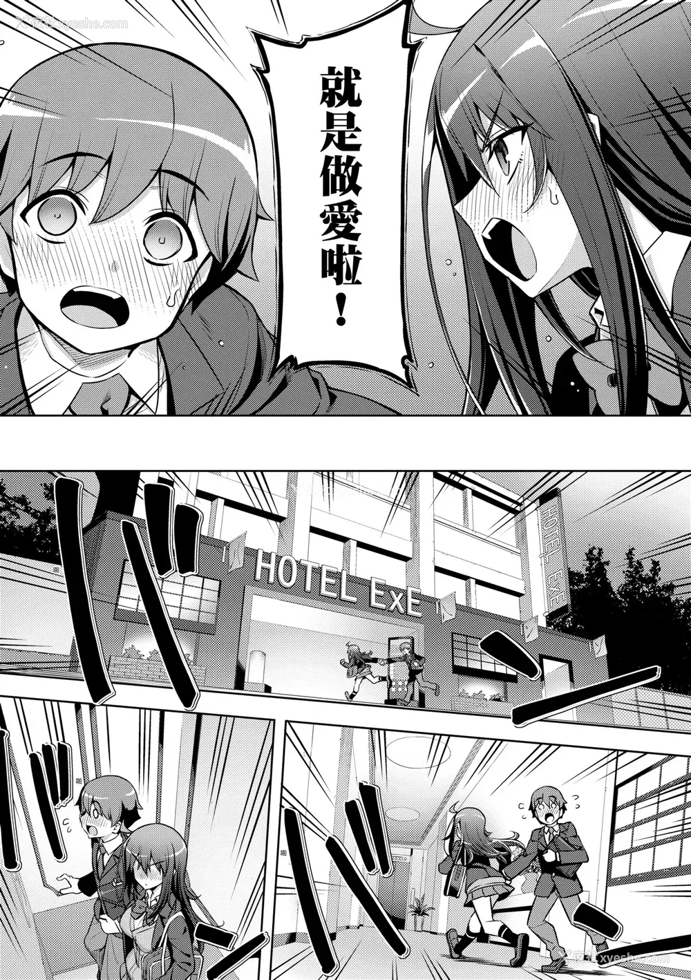 12P - [无望菜志] 话が违うッ [中国翻訳] [DL版]