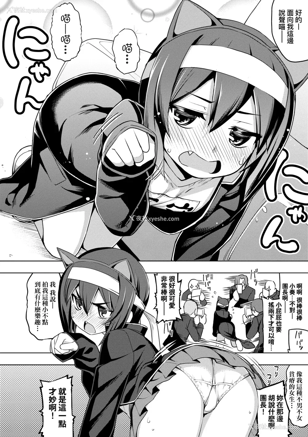 131P - [无望菜志] 话が违うッ [中国翻訳] [DL版]