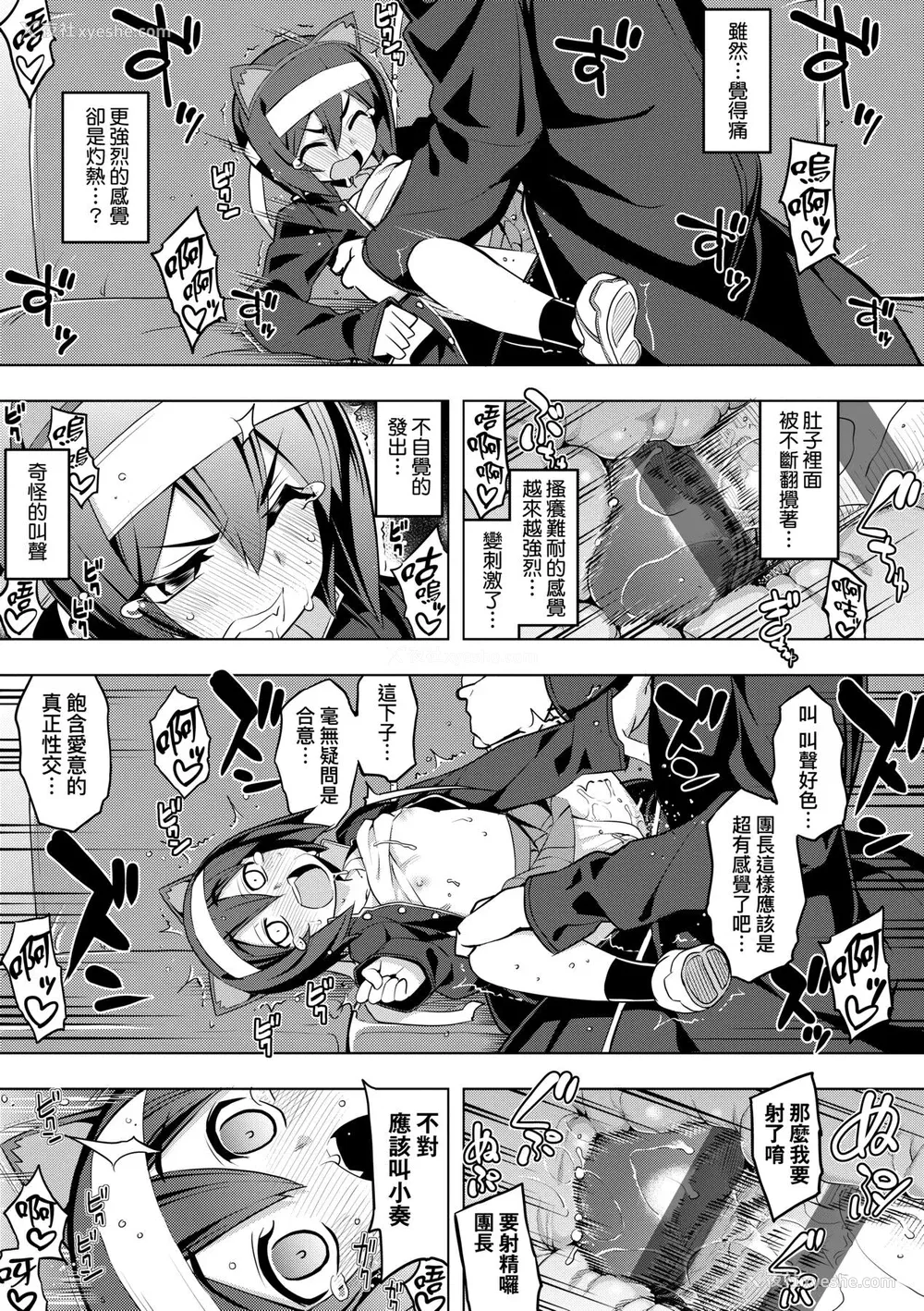 138P - [无望菜志] 话が违うッ [中国翻訳] [DL版]