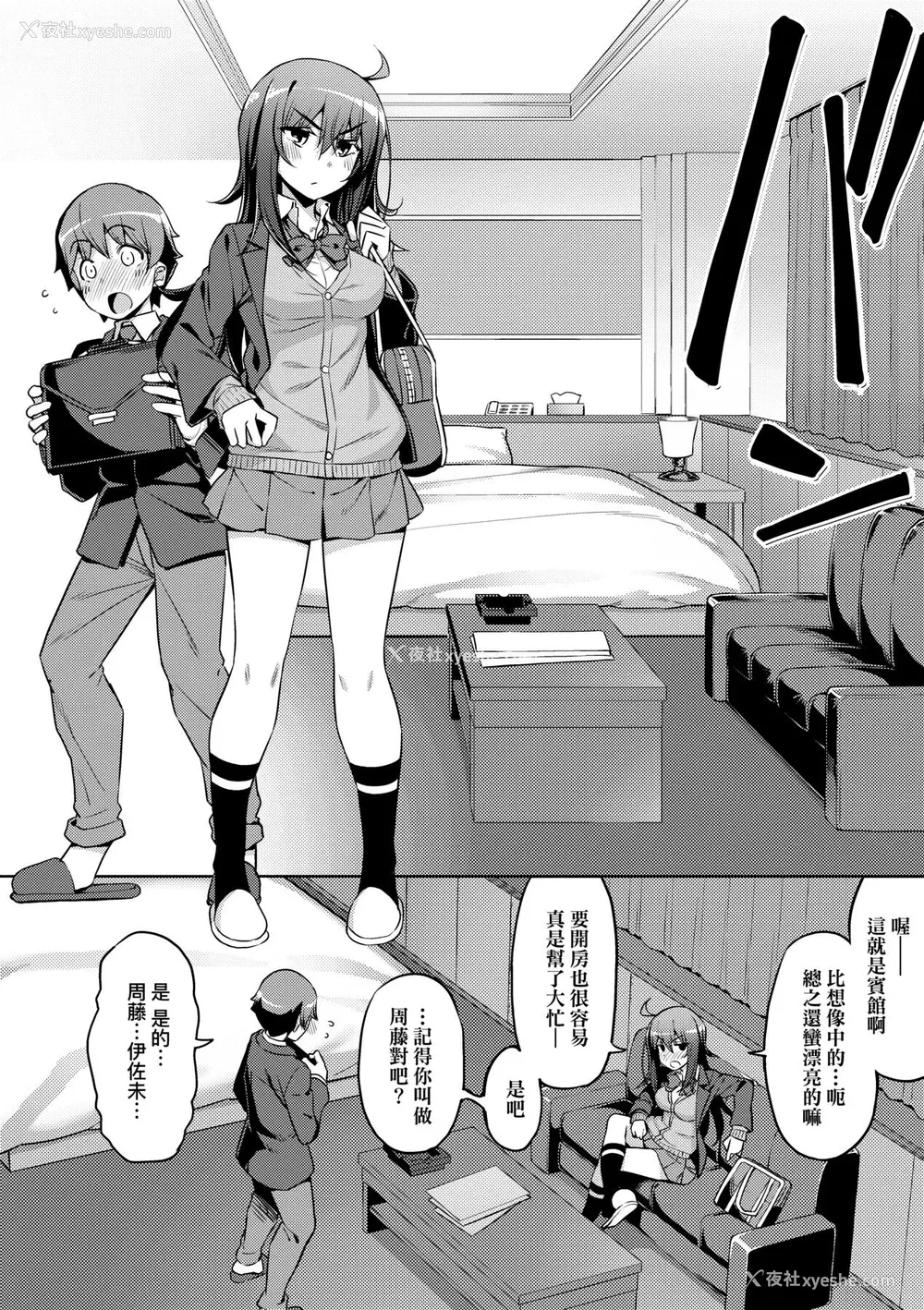 13P - [无望菜志] 话が违うッ [中国翻訳] [DL版]