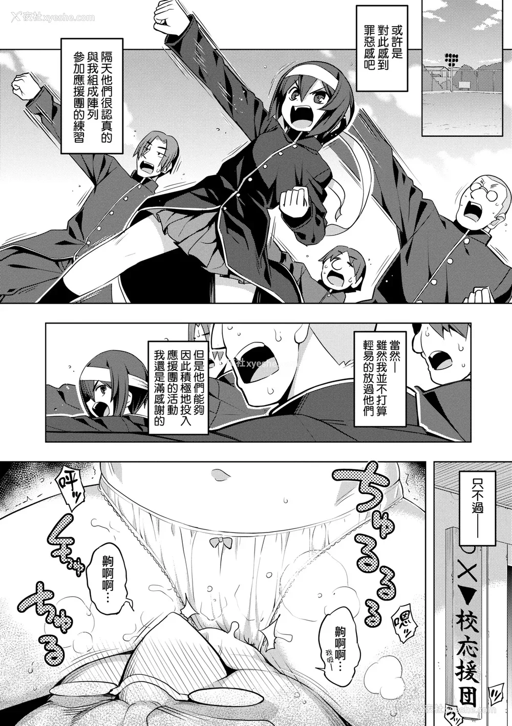 141P - [无望菜志] 话が违うッ [中国翻訳] [DL版]