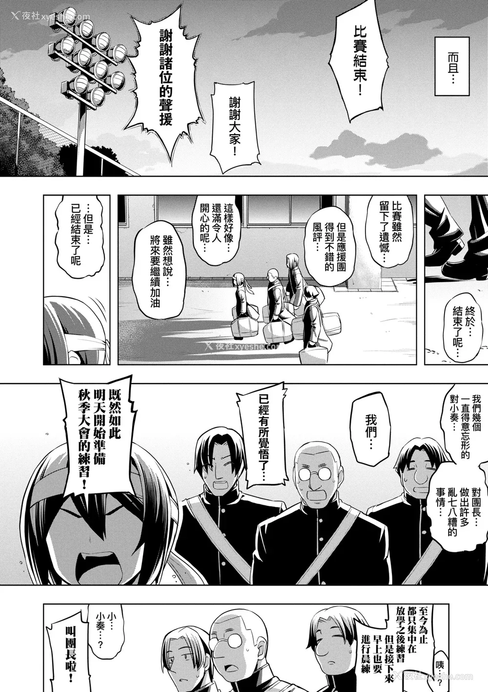 145P - [无望菜志] 话が违うッ [中国翻訳] [DL版]