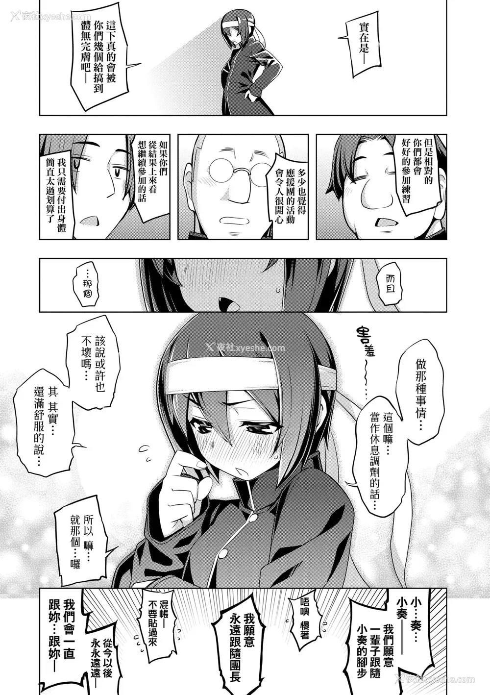 146P - [无望菜志] 话が违うッ [中国翻訳] [DL版]