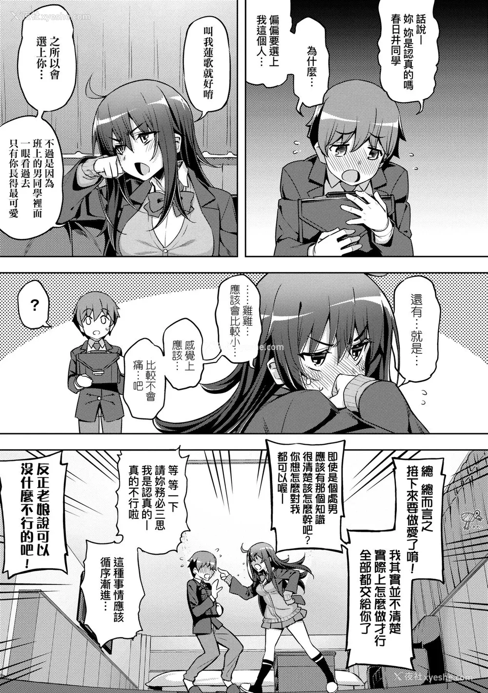 14P - [无望菜志] 话が违うッ [中国翻訳] [DL版]