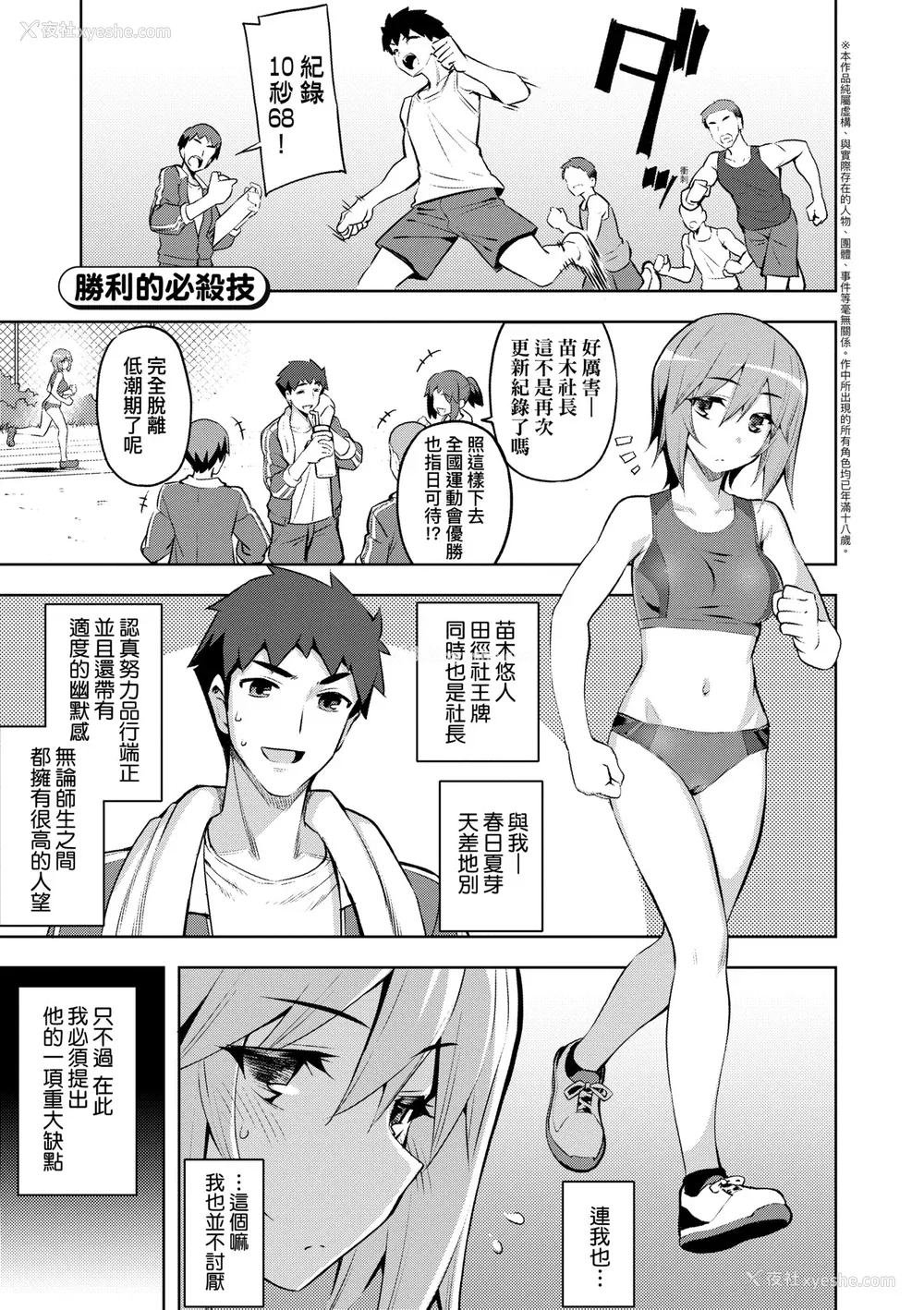 152P - [无望菜志] 话が违うッ [中国翻訳] [DL版]