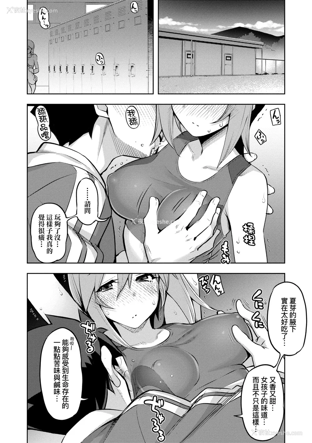 153P - [无望菜志] 话が违うッ [中国翻訳] [DL版]