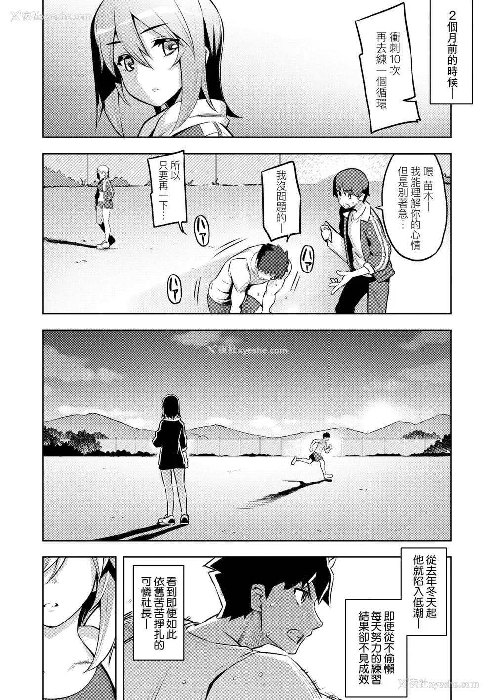155P - [无望菜志] 话が违うッ [中国翻訳] [DL版]