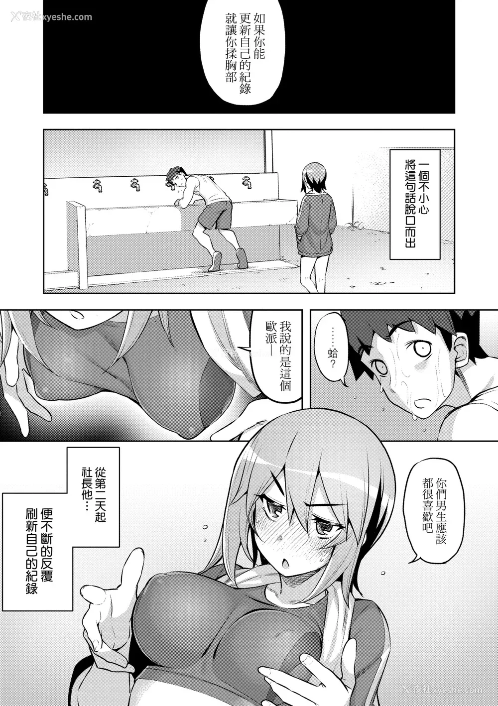 156P - [无望菜志] 话が违うッ [中国翻訳] [DL版]