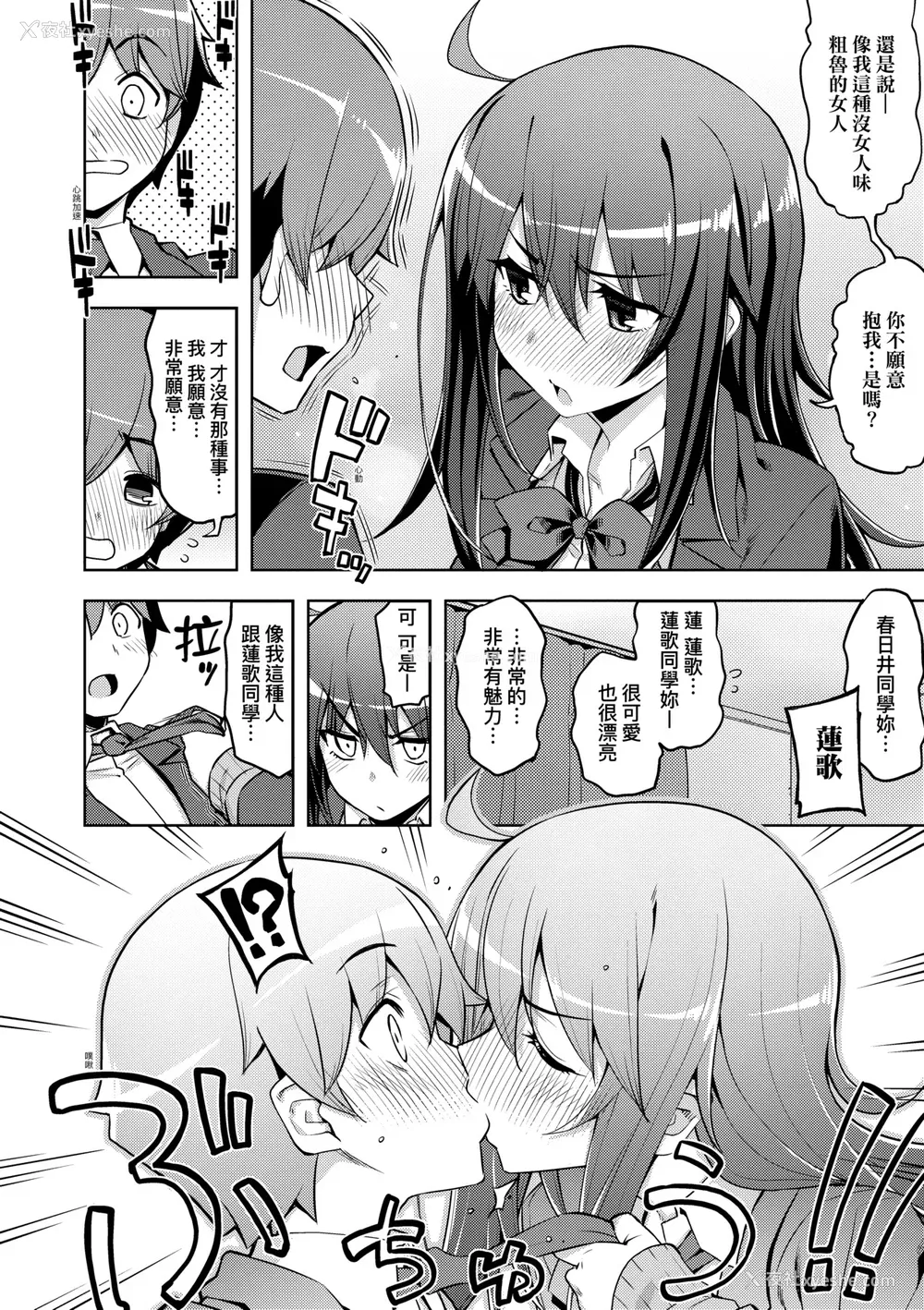 15P - [无望菜志] 话が违うッ [中国翻訳] [DL版]