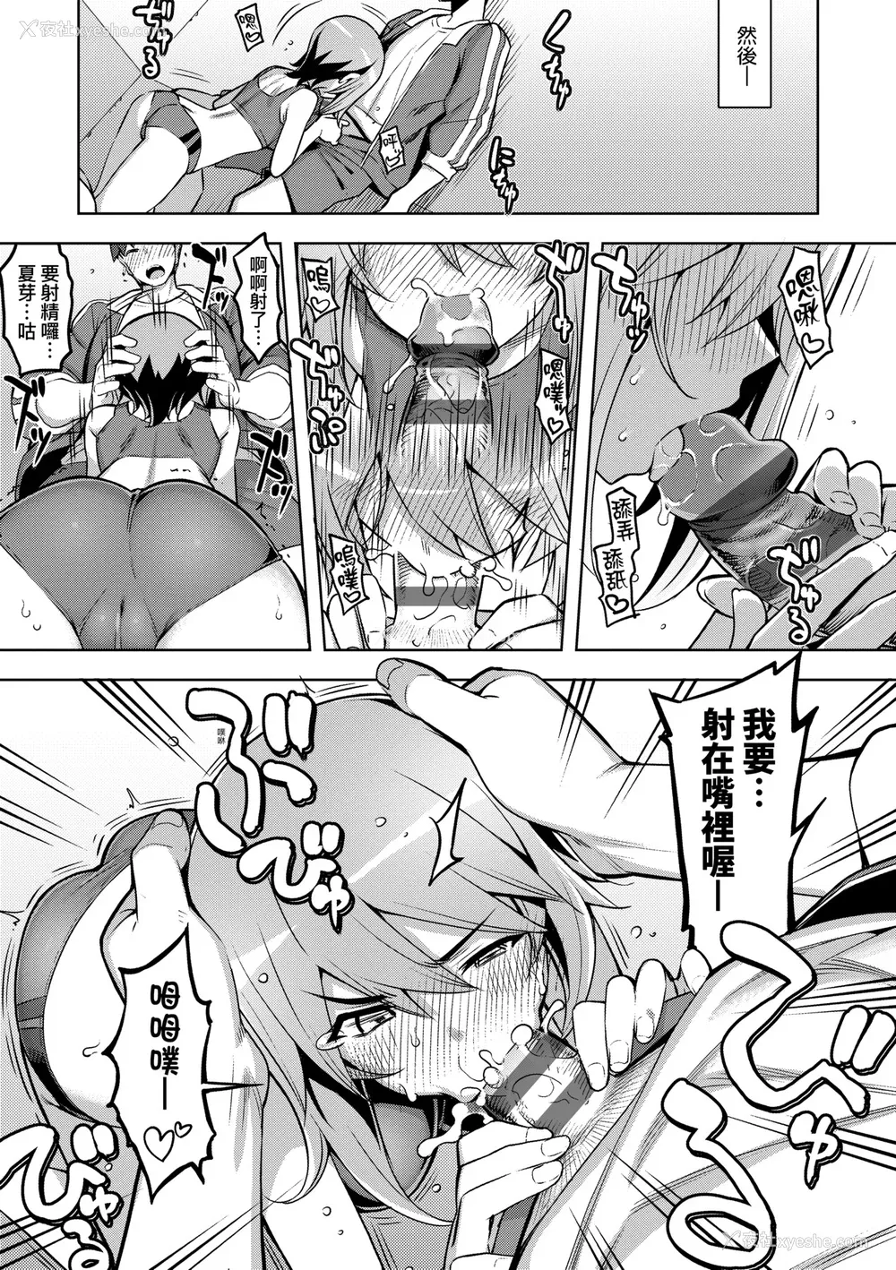 158P - [无望菜志] 话が违うッ [中国翻訳] [DL版]