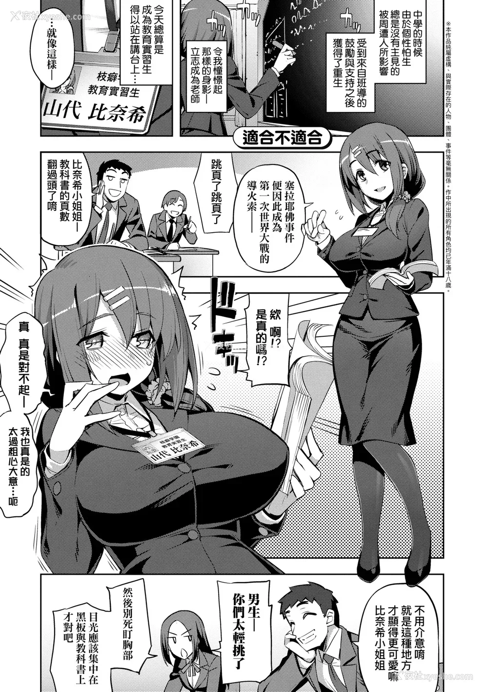 168P - [无望菜志] 话が违うッ [中国翻訳] [DL版]