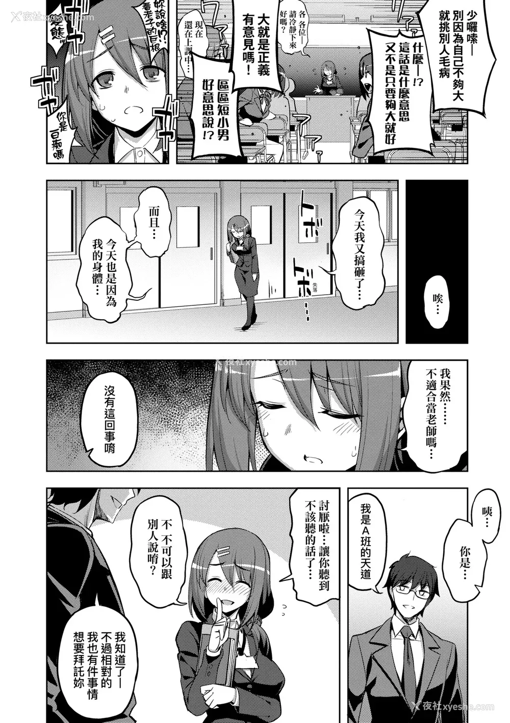 169P - [无望菜志] 话が违うッ [中国翻訳] [DL版]