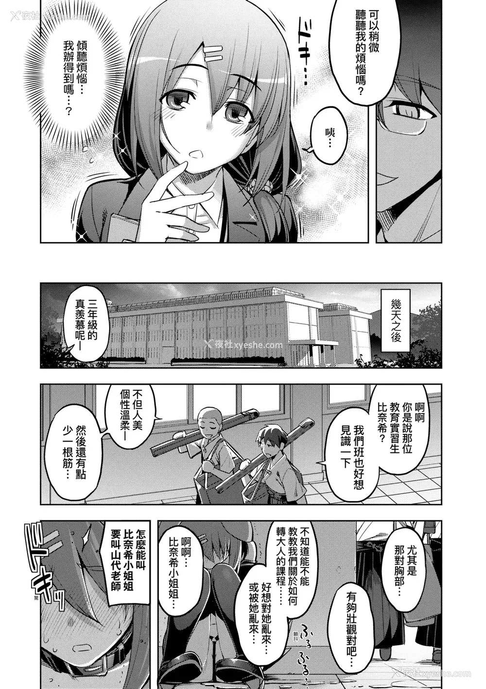 170P - [无望菜志] 话が违うッ [中国翻訳] [DL版]