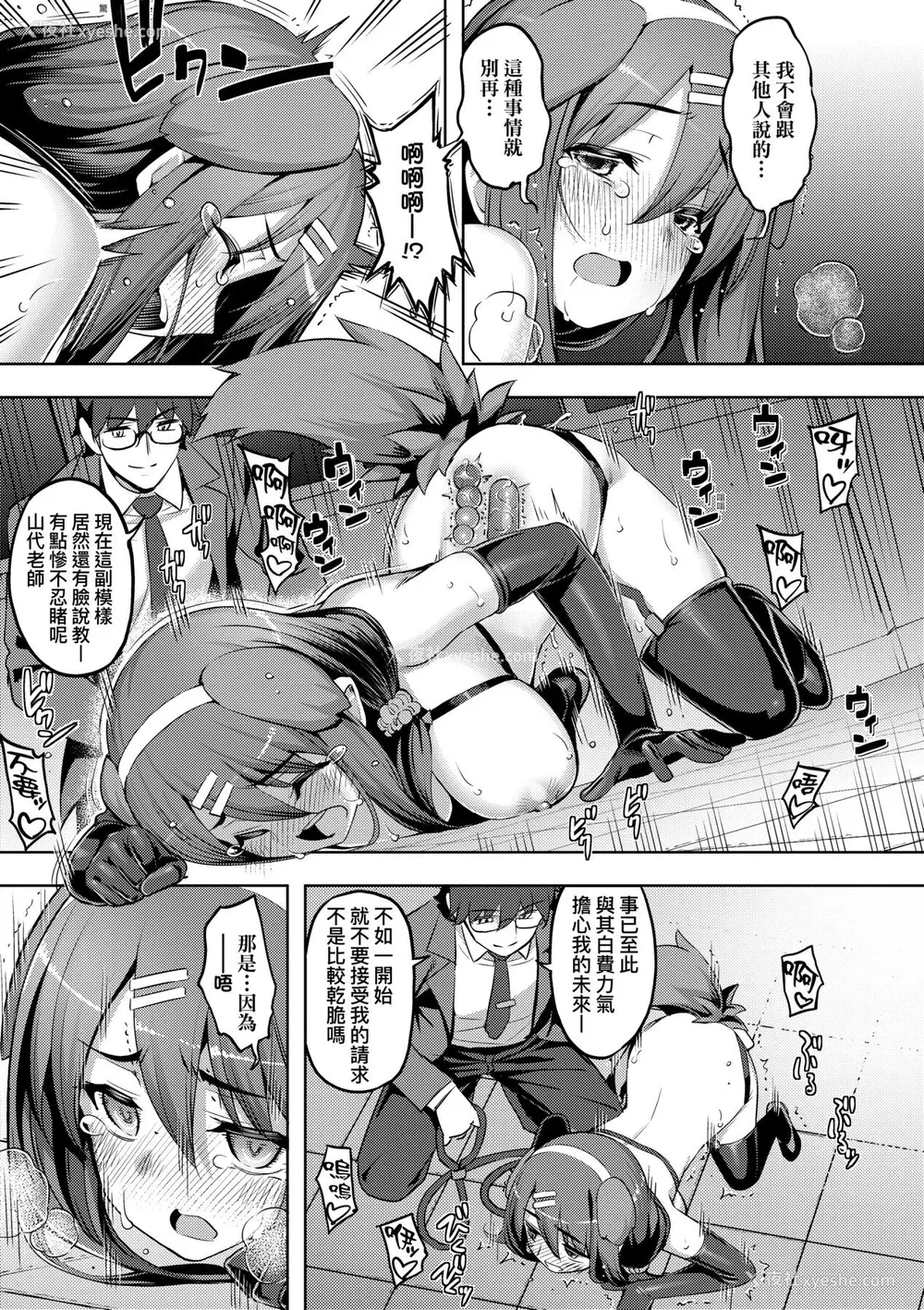 174P - [无望菜志] 话が违うッ [中国翻訳] [DL版]