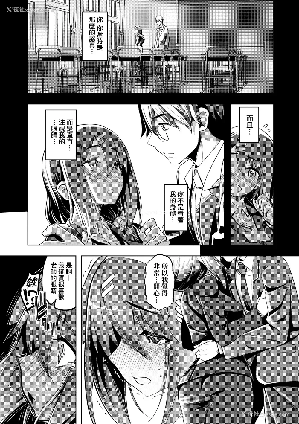 175P - [无望菜志] 话が违うッ [中国翻訳] [DL版]