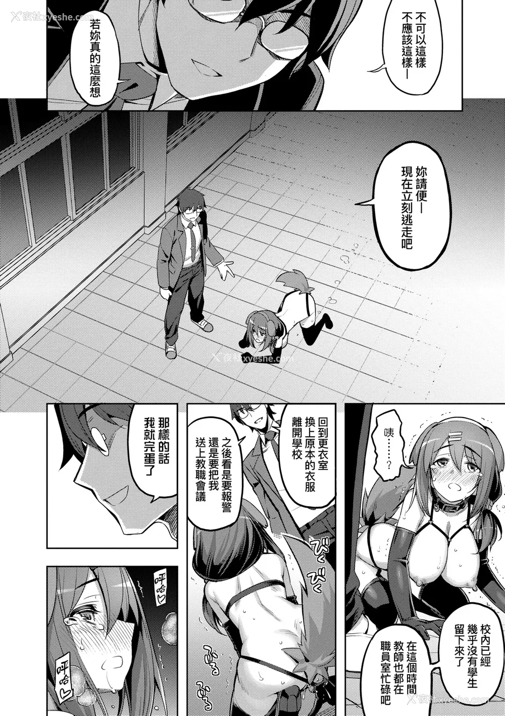 177P - [无望菜志] 话が违うッ [中国翻訳] [DL版]