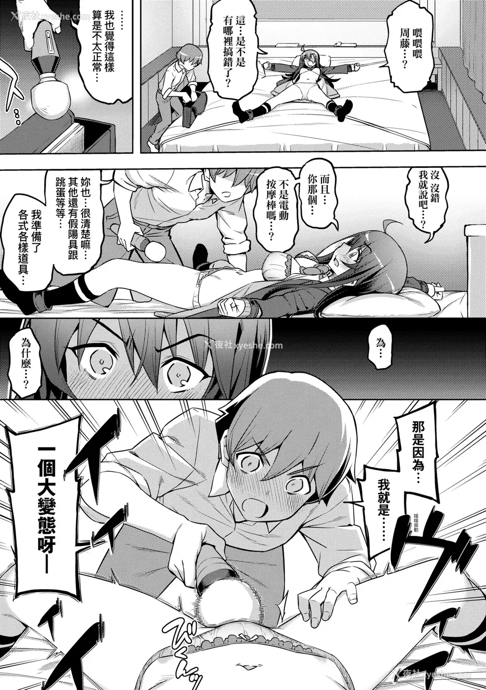 18P - [无望菜志] 话が违うッ [中国翻訳] [DL版]