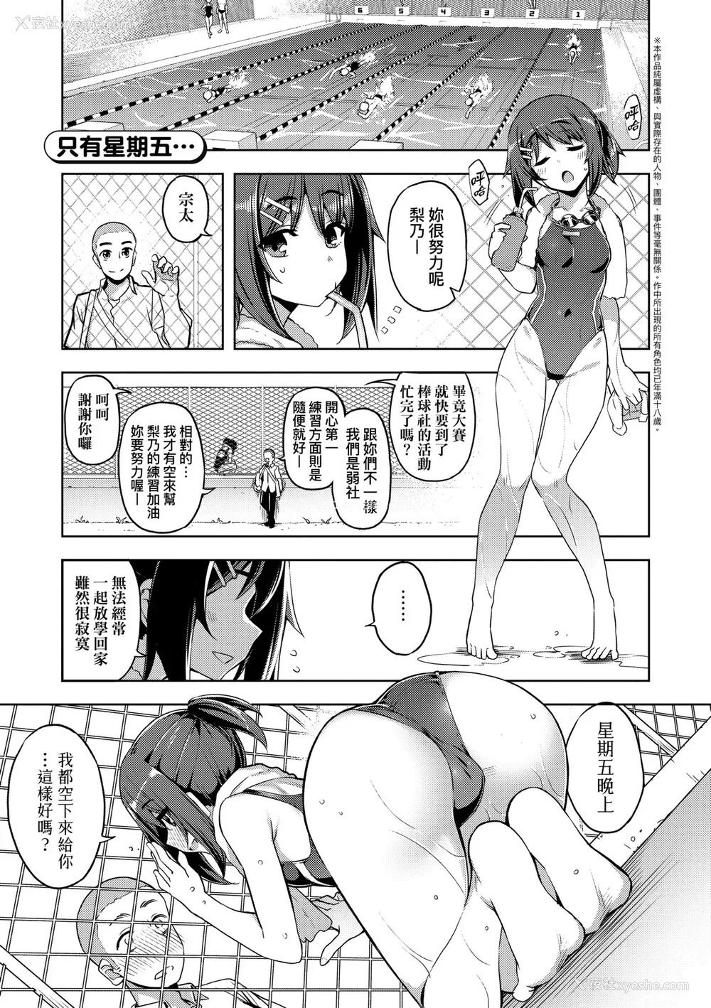 186P - [无望菜志] 话が违うッ [中国翻訳] [DL版]