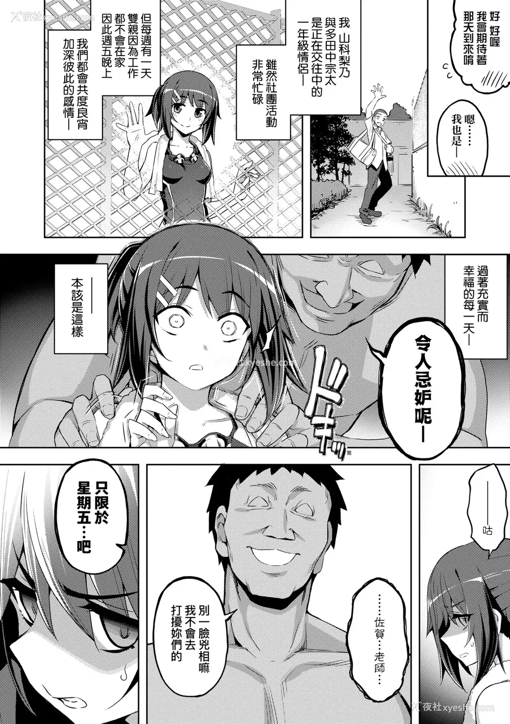 187P - [无望菜志] 话が违うッ [中国翻訳] [DL版]