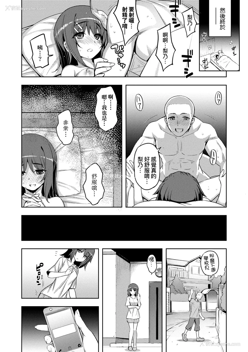 193P - [无望菜志] 话が违うッ [中国翻訳] [DL版]