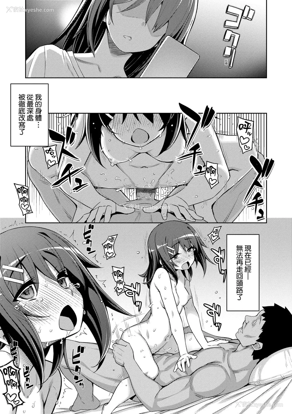194P - [无望菜志] 话が违うッ [中国翻訳] [DL版]