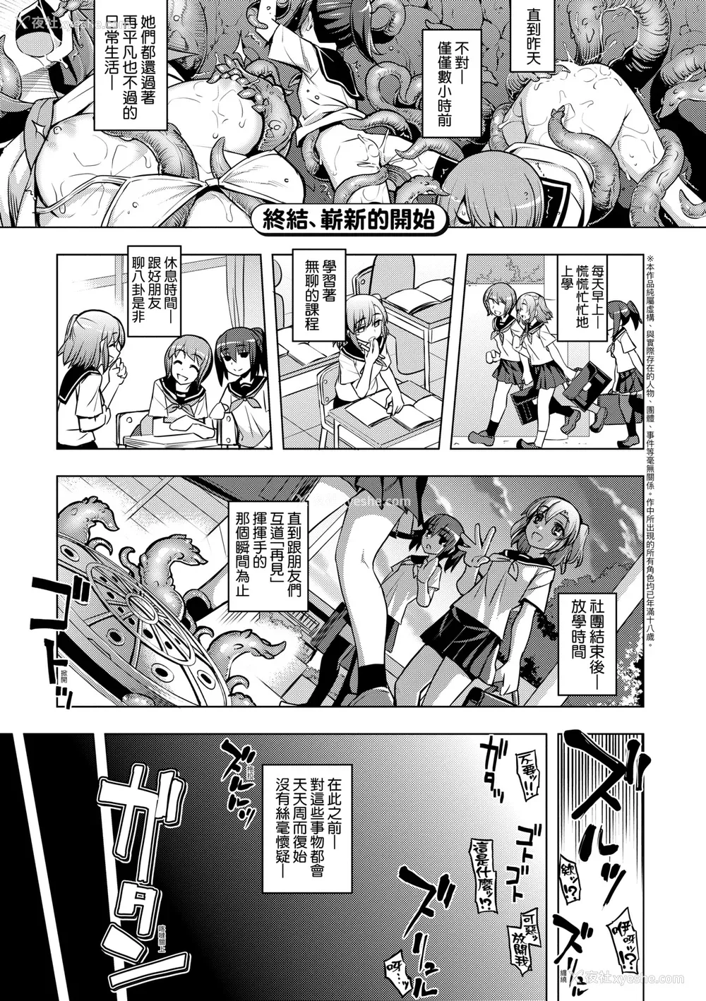 202P - [无望菜志] 话が违うッ [中国翻訳] [DL版]