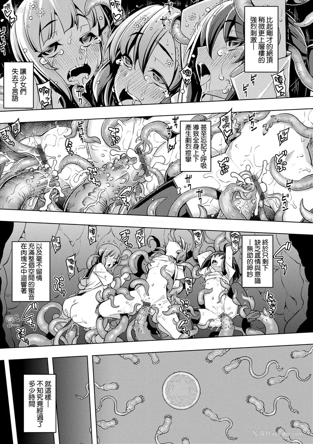 208P - [无望菜志] 话が违うッ [中国翻訳] [DL版]