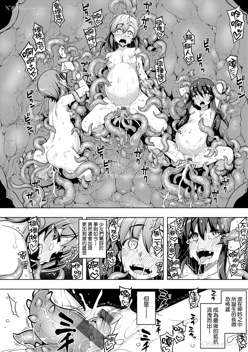 211P - [无望菜志] 话が违うッ [中国翻訳] [DL版]