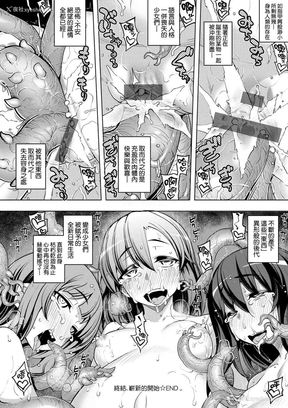 213P - [无望菜志] 话が违うッ [中国翻訳] [DL版]