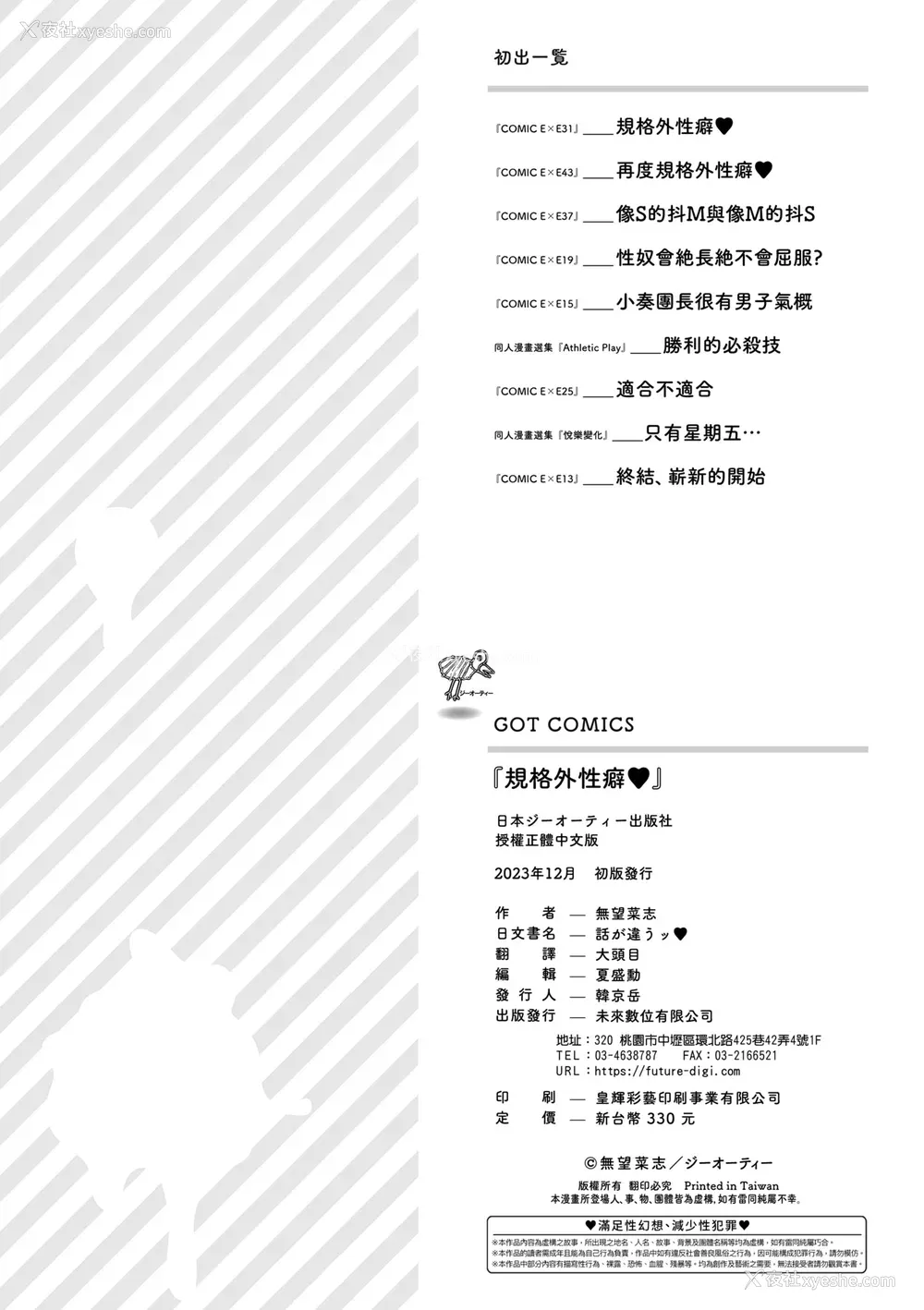 215P - [无望菜志] 话が违うッ [中国翻訳] [DL版]